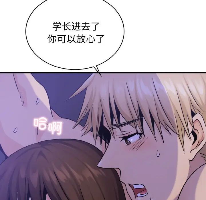 年轻代表第24话