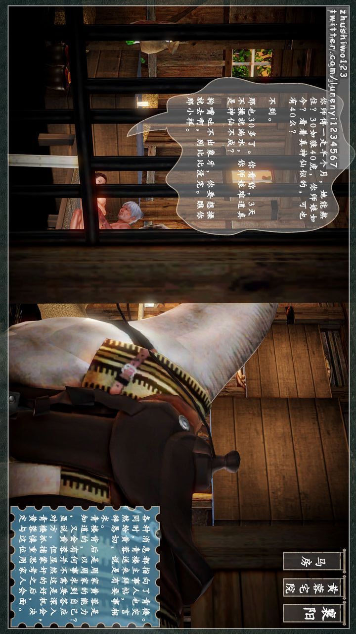 [3D]神雕秘传第06话