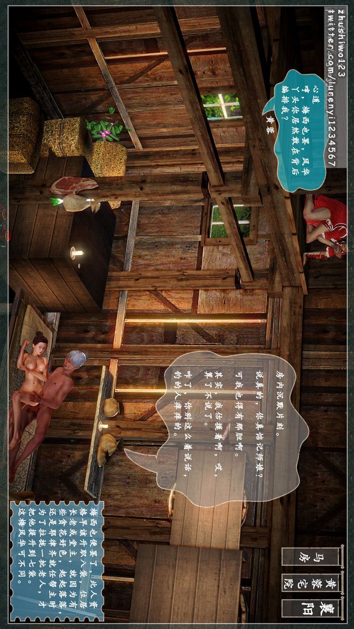 [3D]神雕秘传第06话