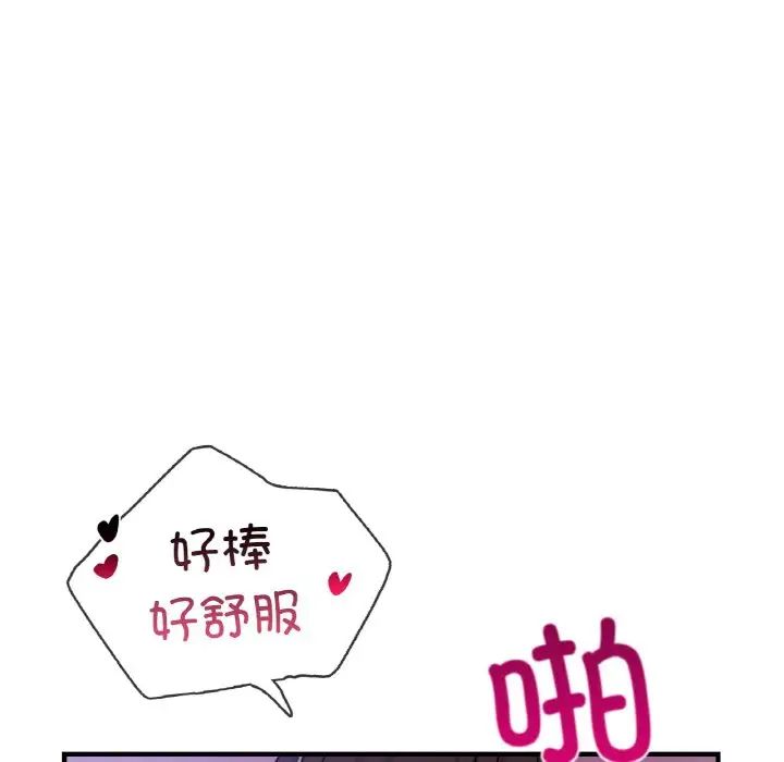 年轻代表第24话