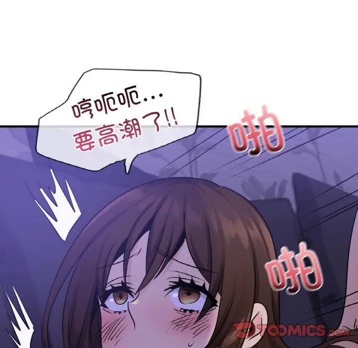 年轻代表第24话