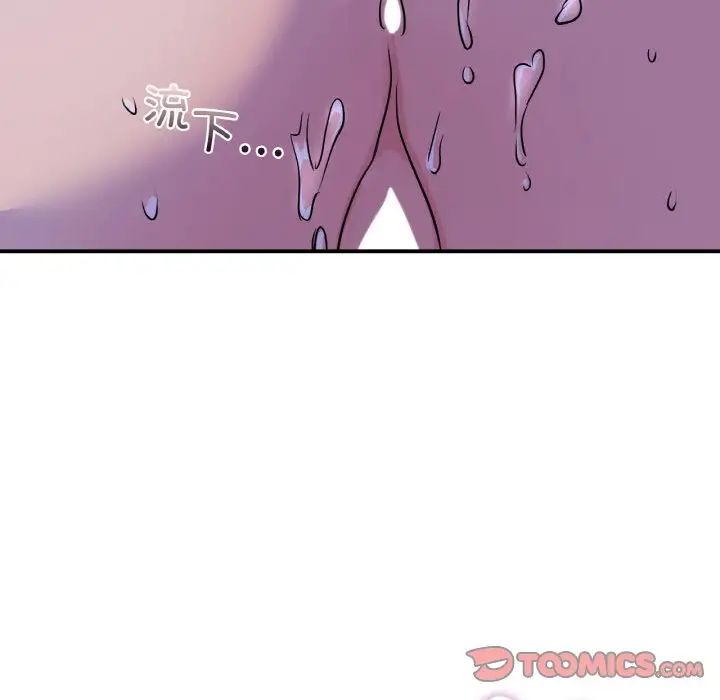 年轻代表第24话