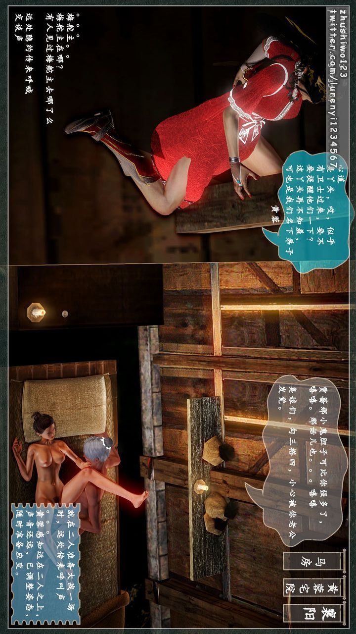 [3D]神雕秘传第06话