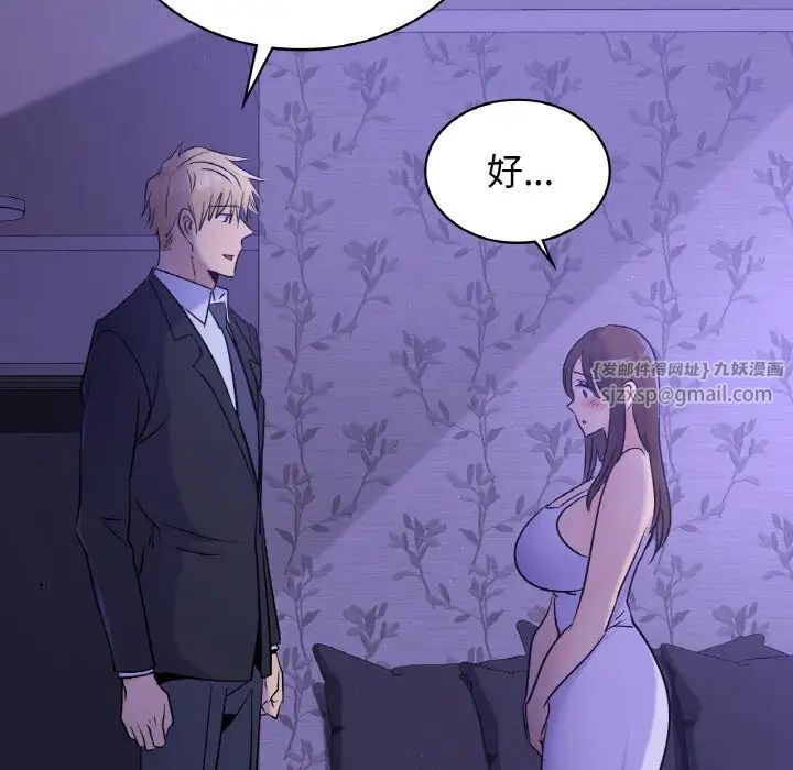 年轻代表第24话