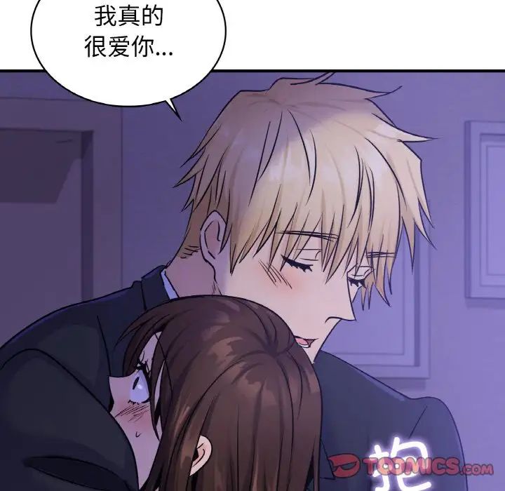 年轻代表第24话