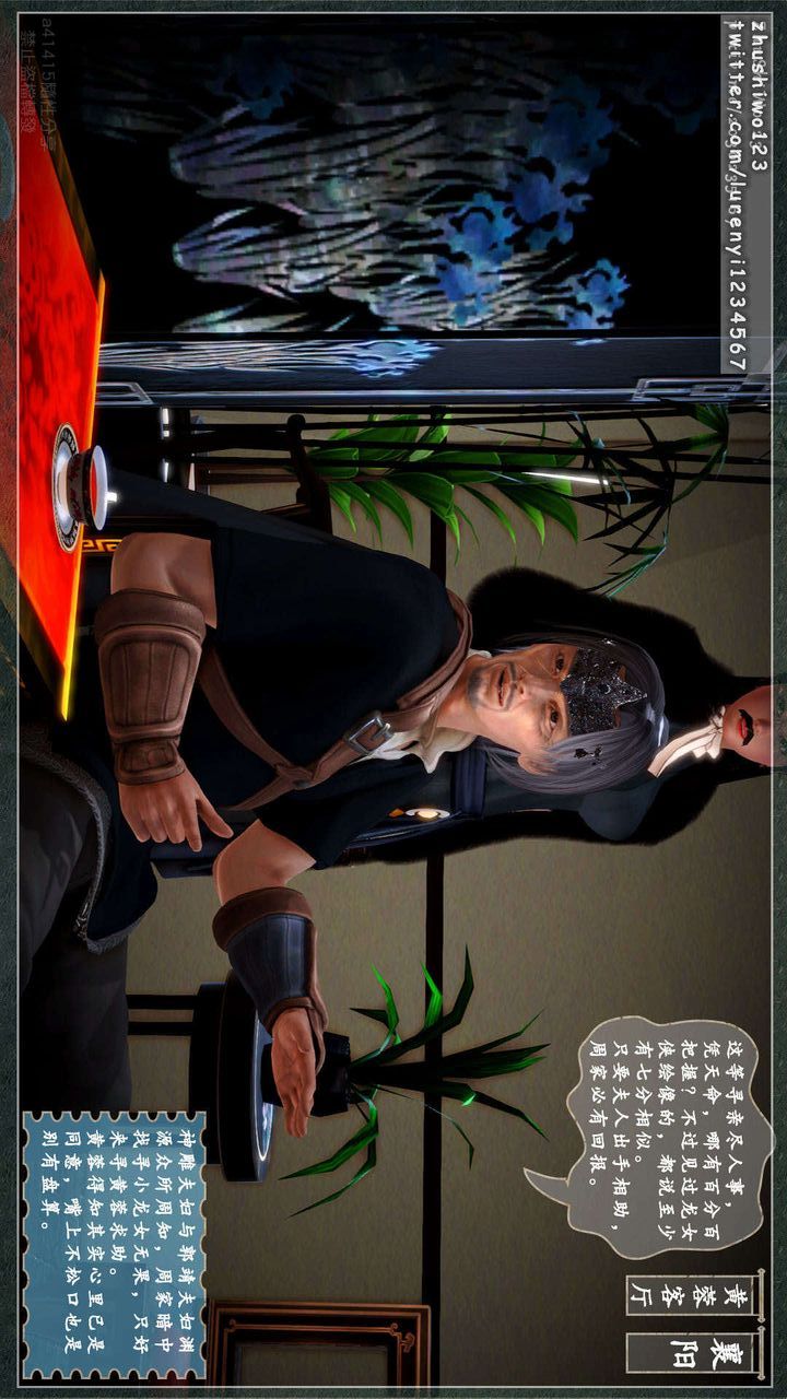 [3D]神雕秘传第06话