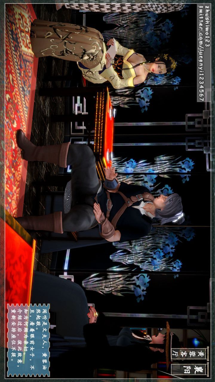 [3D]神雕秘傳第06話