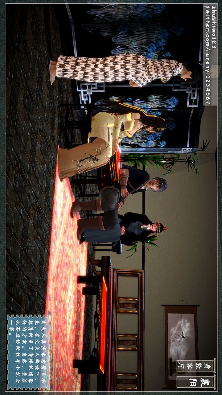 [3D]神雕秘传第06话