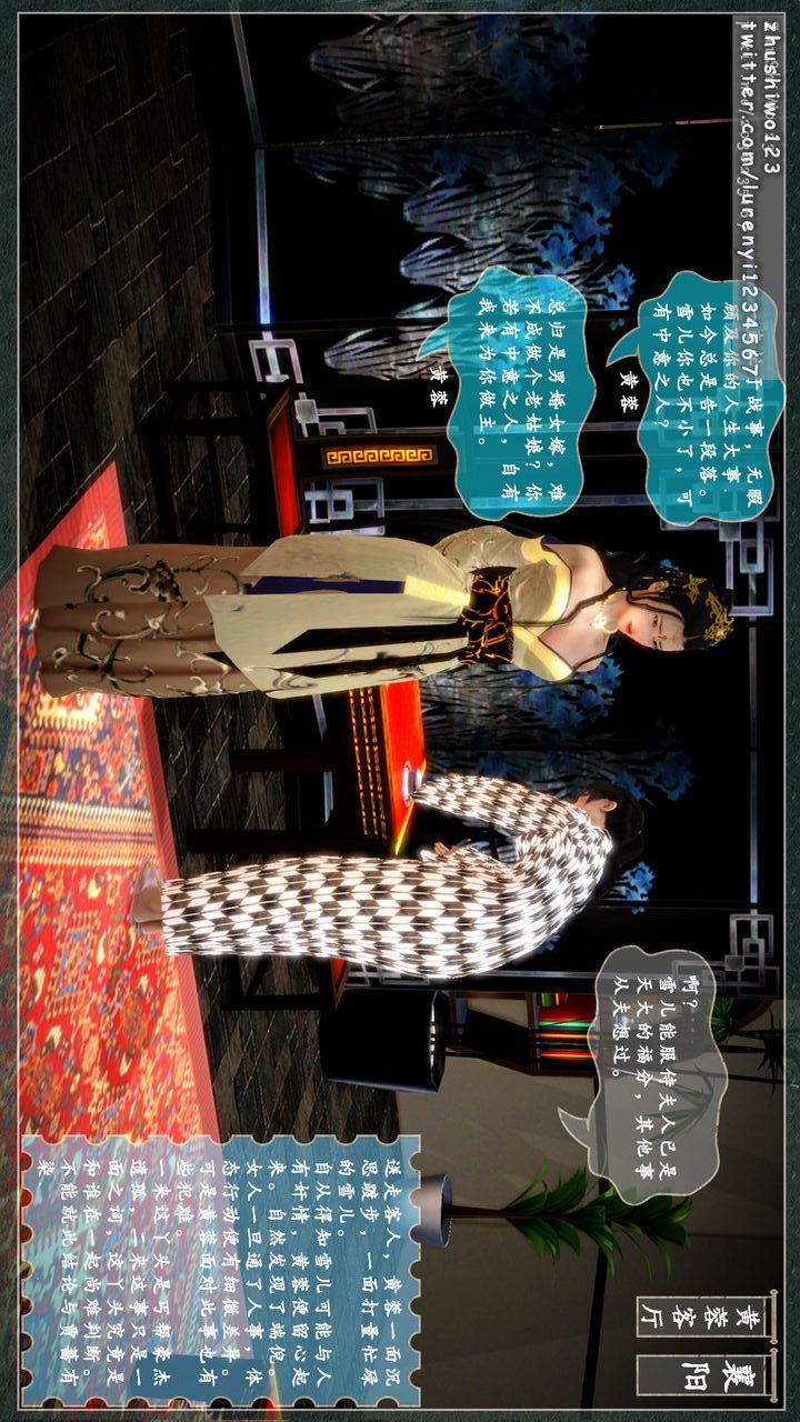 [3D]神雕秘传第06话