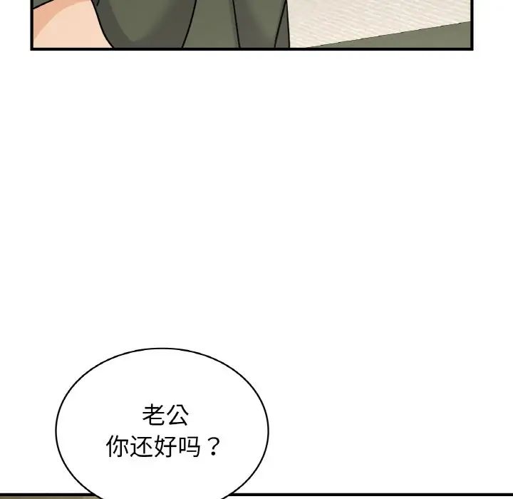年轻代表第24话