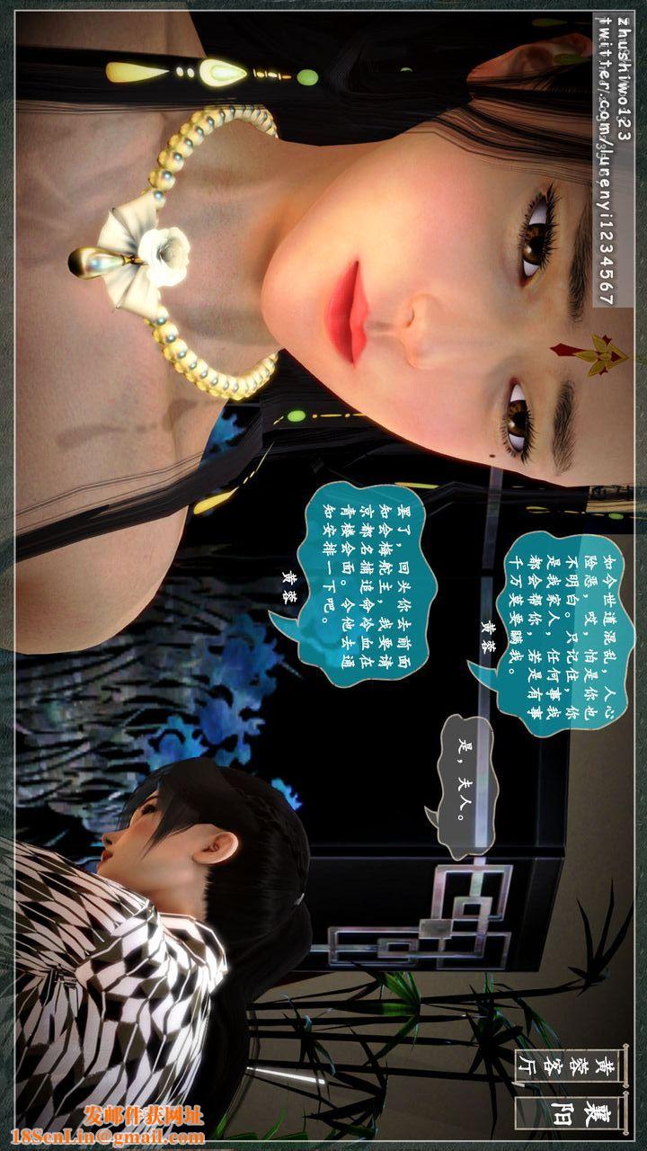 [3D]神雕秘传第06话