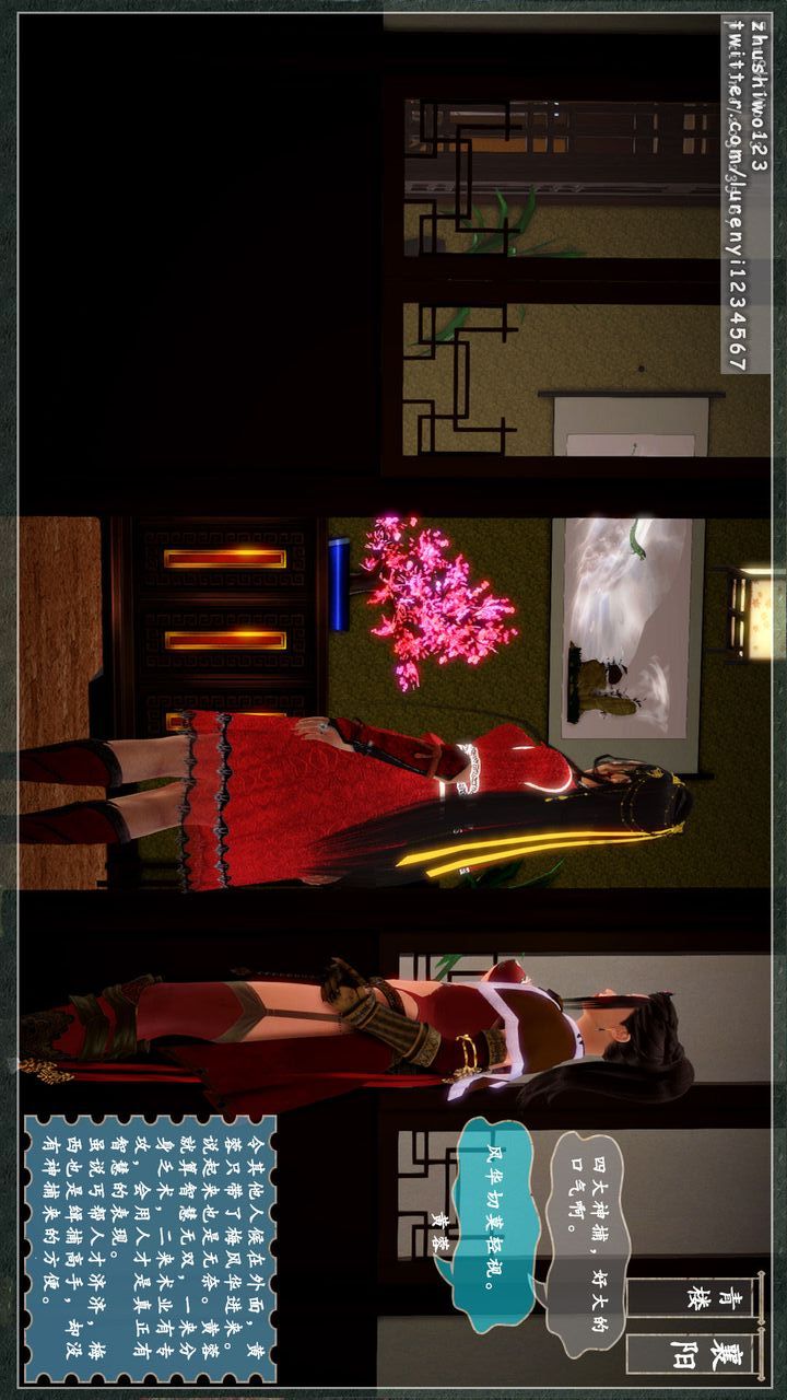 [3D]神雕秘传第06话