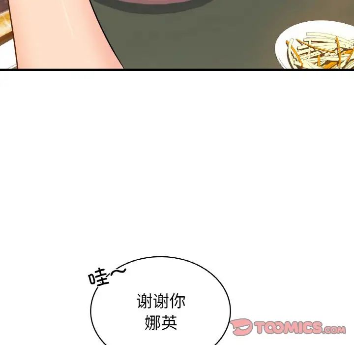 年轻代表第24话