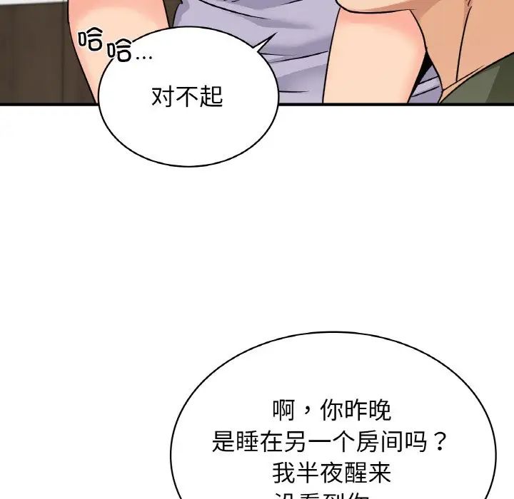 年轻代表第24话