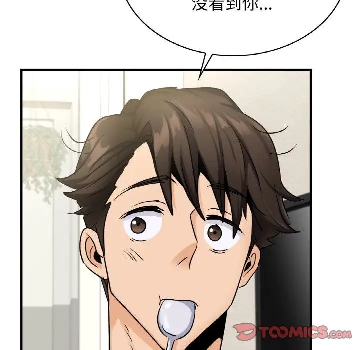 年轻代表第24话