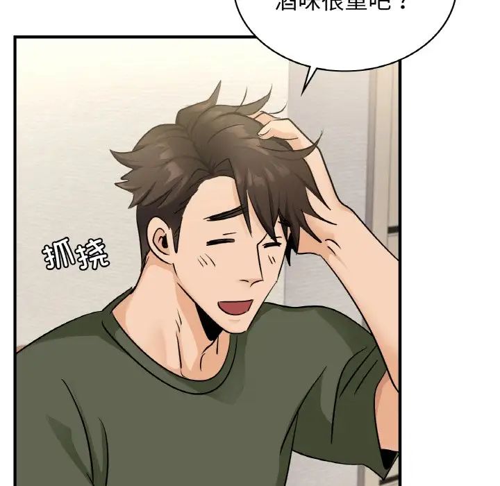 年轻代表第24话