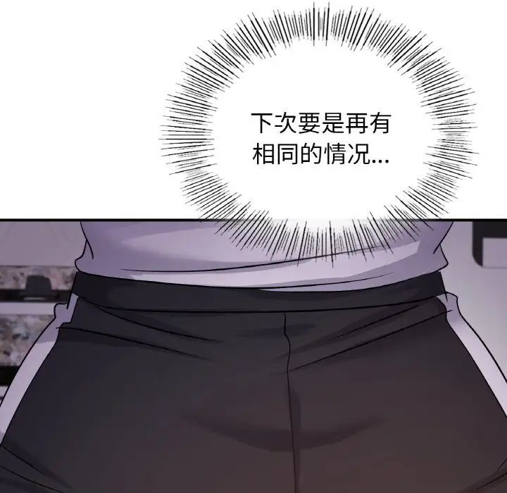 年轻代表第24话