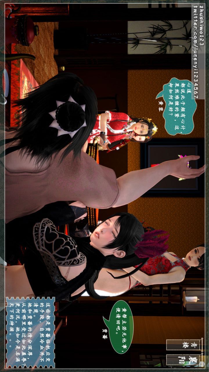 [3D]神雕秘传第06话