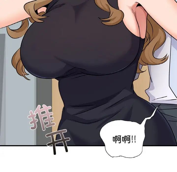 年轻代表第24话