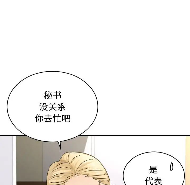 年轻代表第24话