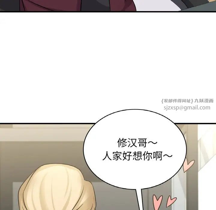 年轻代表第24话