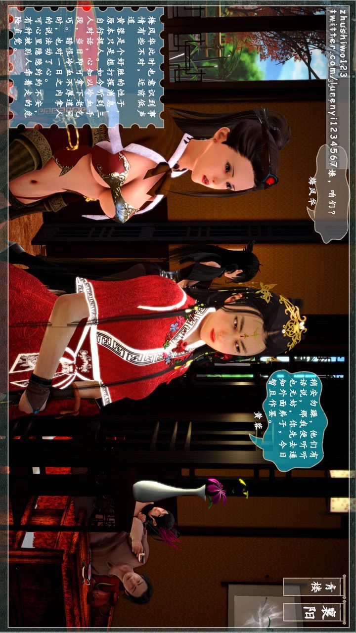 [3D]神雕秘传第06话