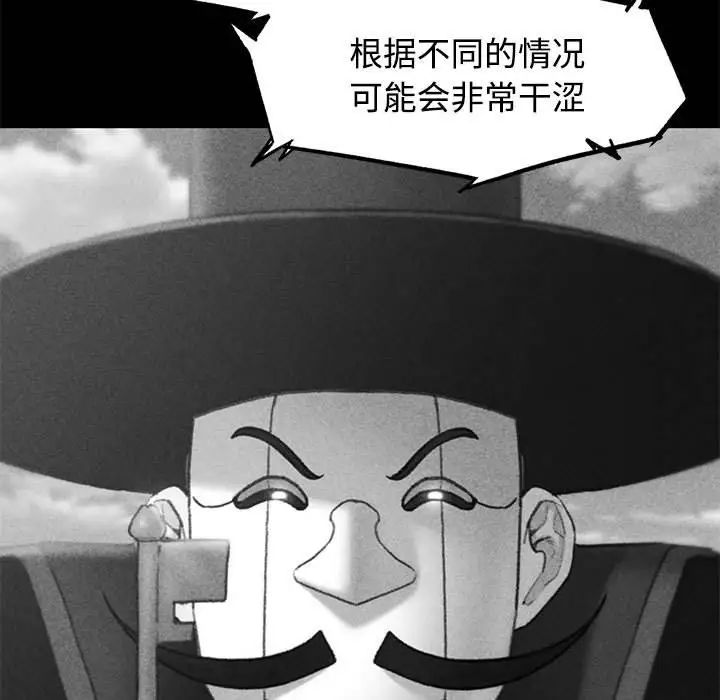 危险同学会第24话