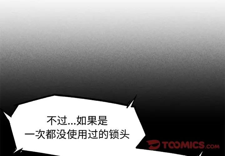 危险同学会第24话