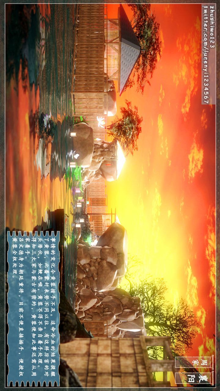 [3D]神雕秘传第06话