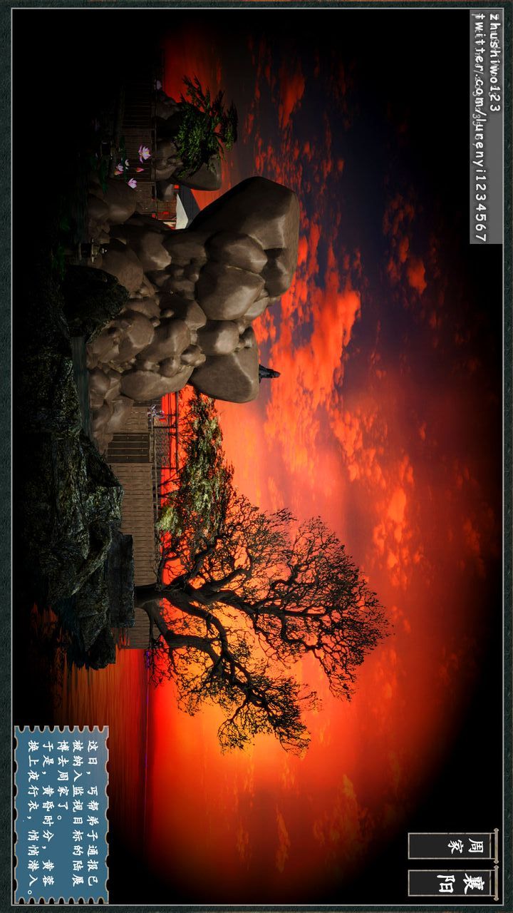 [3D]神雕秘传第06话