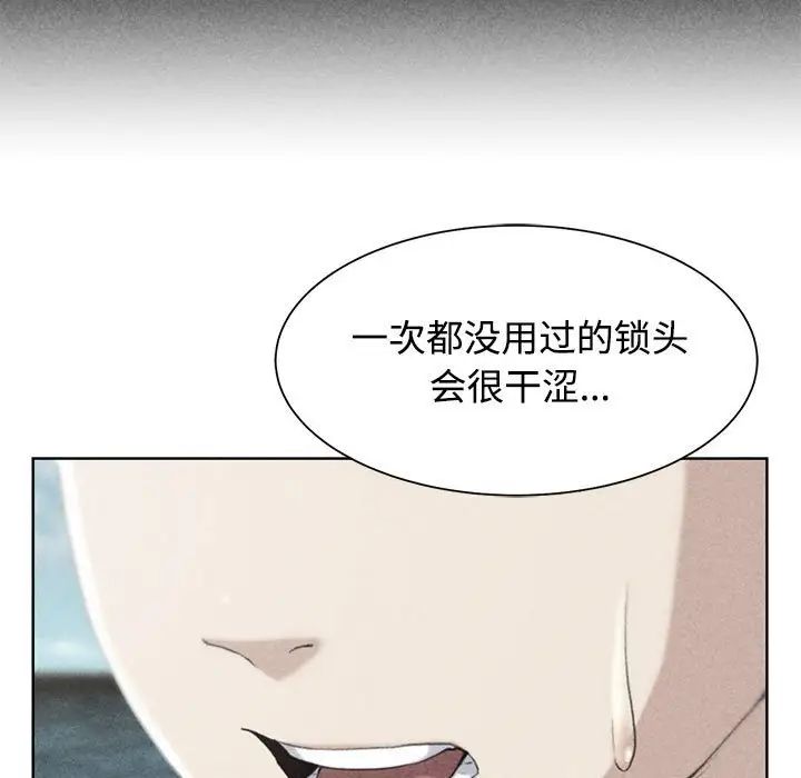 危险同学会第24话