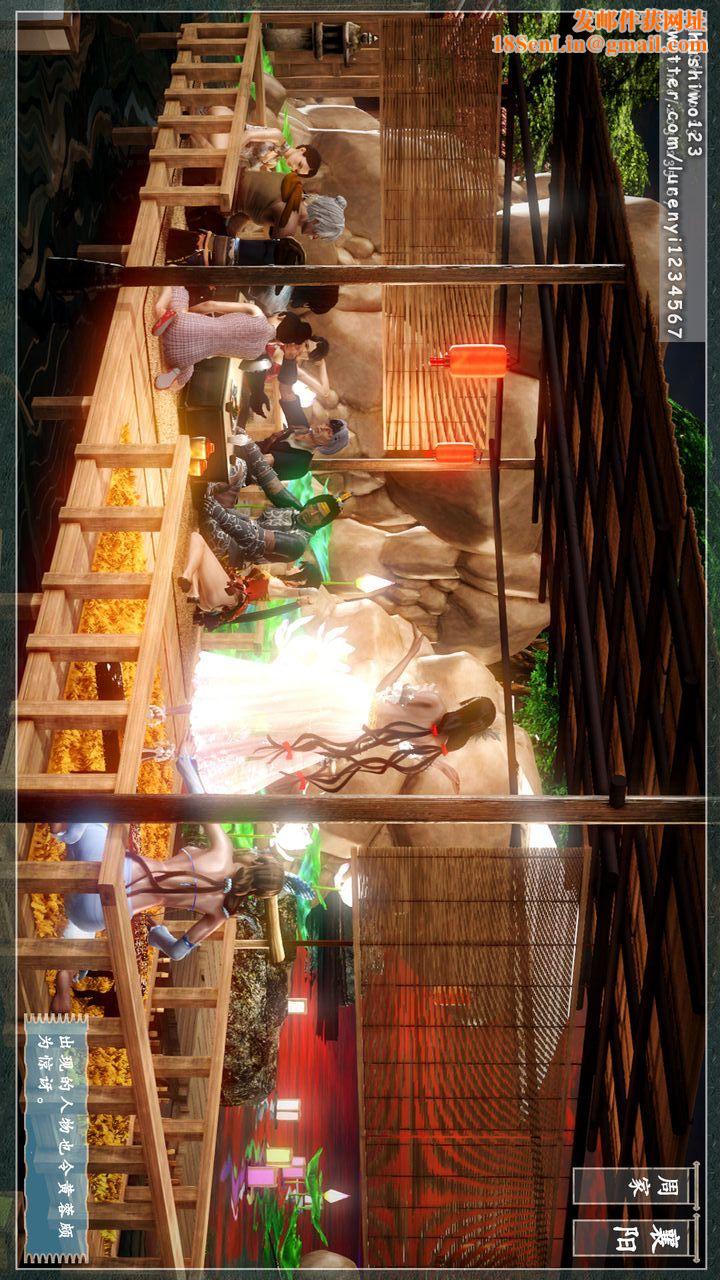 [3D]神雕秘传第07话