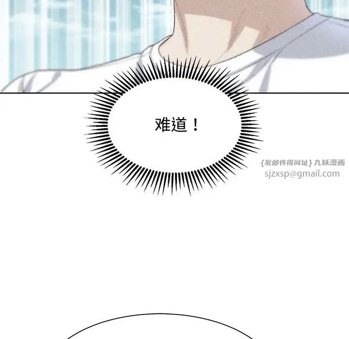 危险同学会第24话