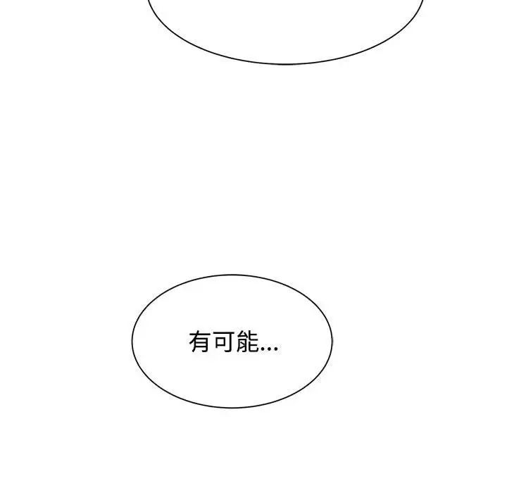 危险同学会第24话
