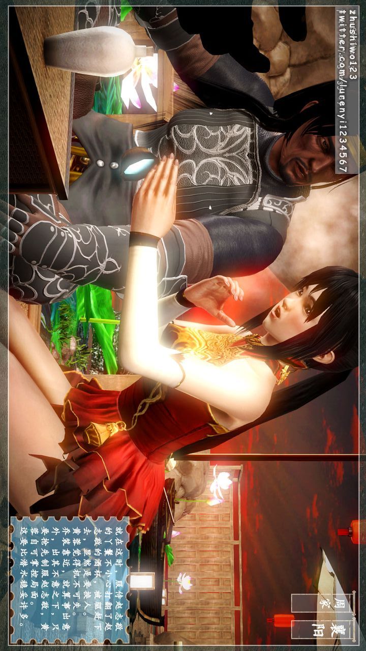 [3D]神雕秘传第07话