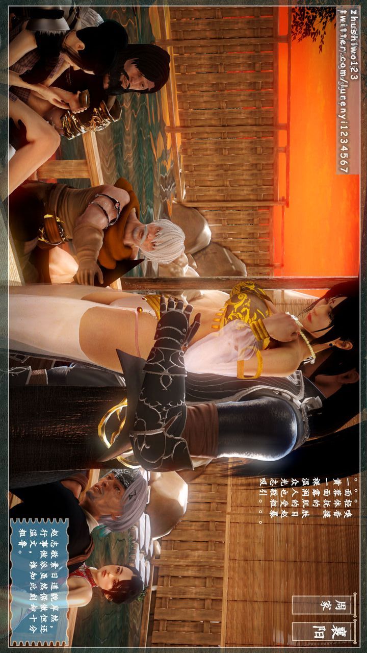 [3D]神雕秘传第07话