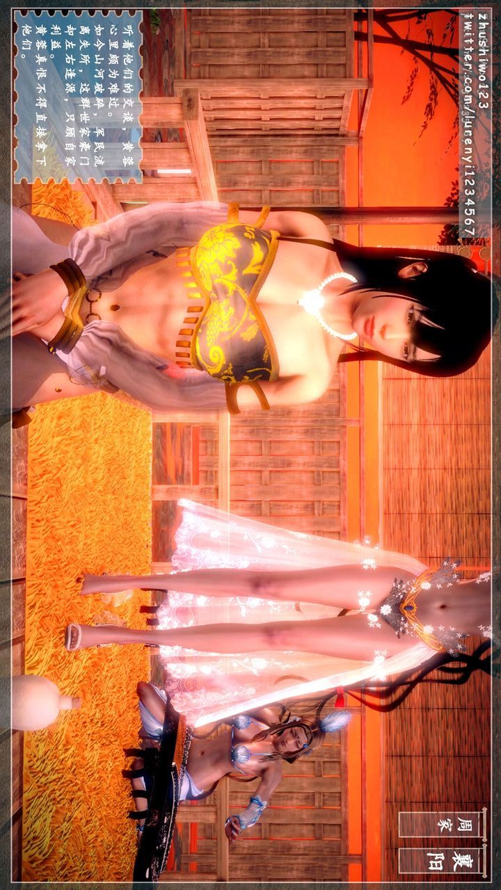 [3D]神雕秘传第07话