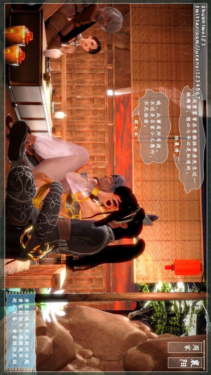 [3D]神雕秘传第07话