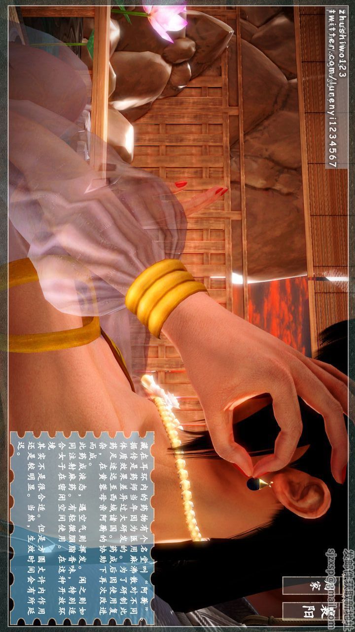 [3D]神雕秘传第07话