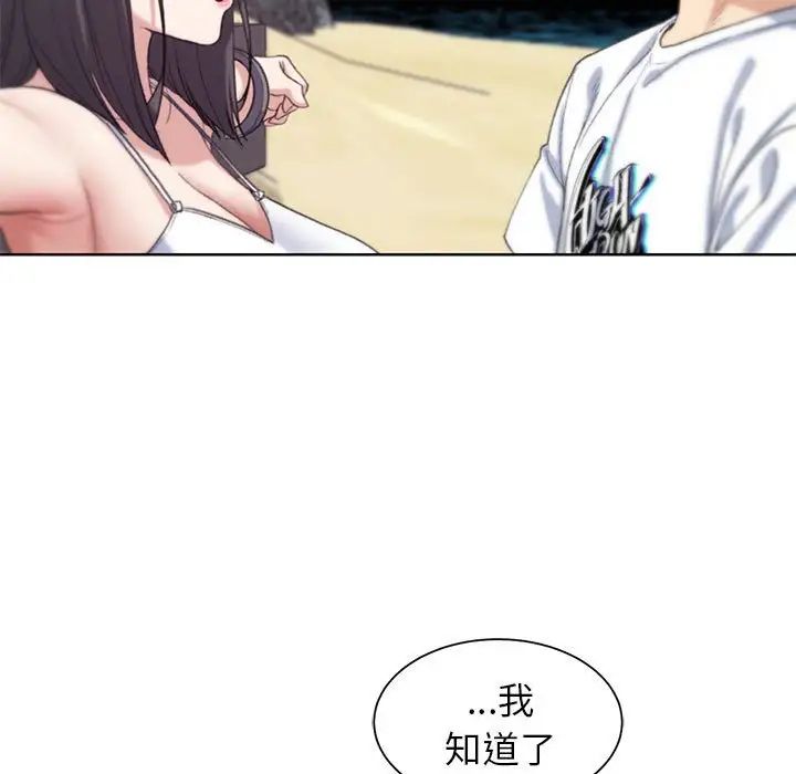 危险同学会第24话