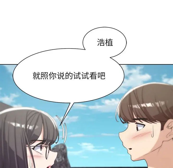 危险同学会第24话