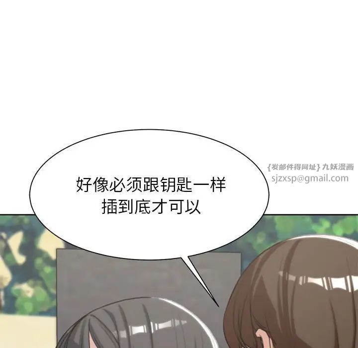 危险同学会第24话