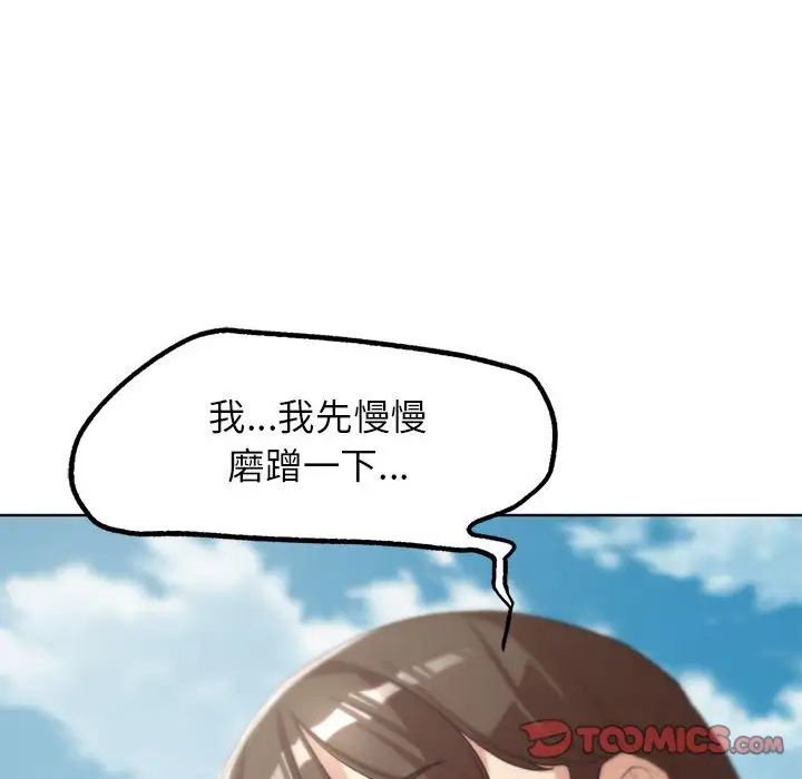 危险同学会第24话