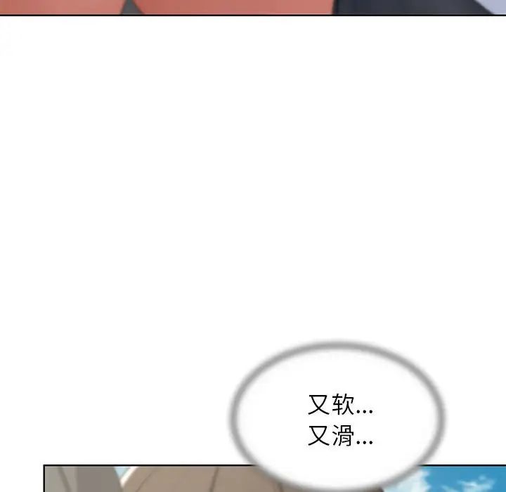 危险同学会第24话