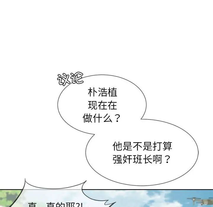 危险同学会第24话