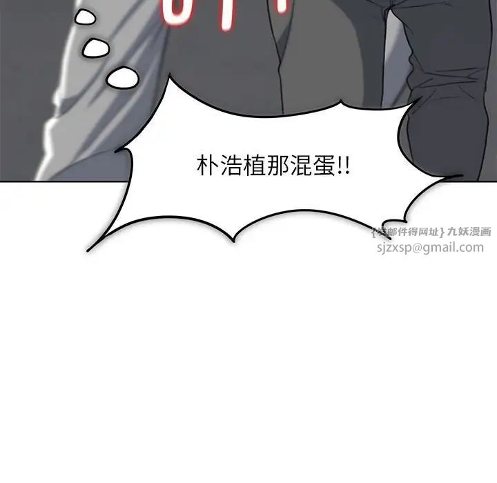 危险同学会第24话