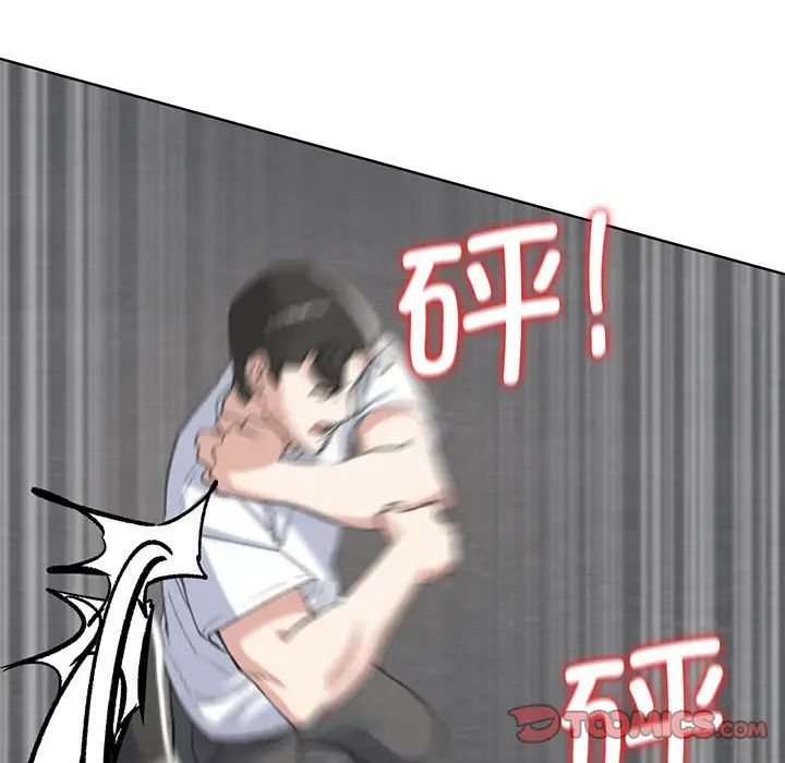 危险同学会第24话