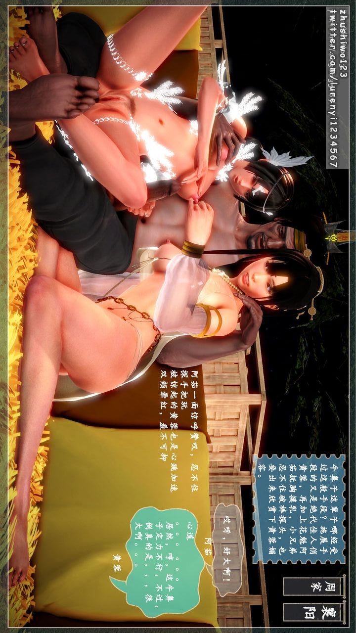 [3D]神雕秘傳第07話