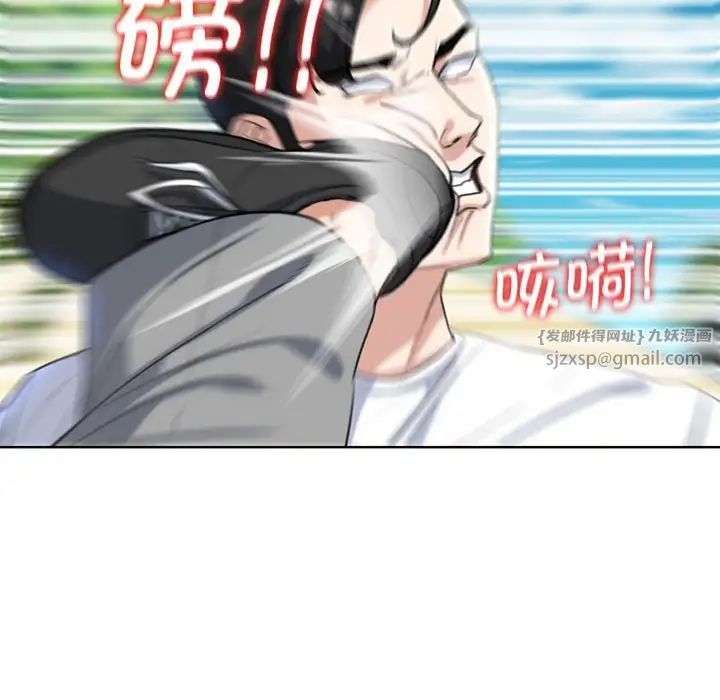 危险同学会第24话