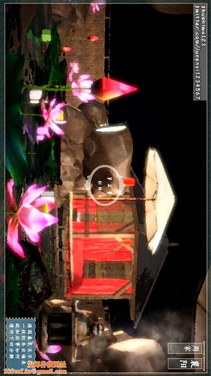 [3D]神雕秘传第07话